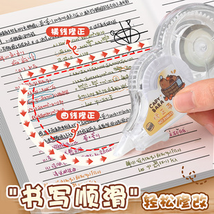 Capybara Student Correction Tape Children Graffiti Learning Stationery Safe and Harmless Large Capacity Creative Cartoon Stationery Gifts