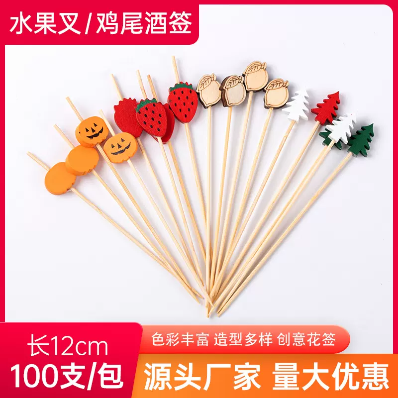 厂家批发一次性水果叉鸡尾酒签艺术可爱创意牙签蛋糕装饰食品签竹