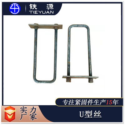 U-Wire Cantilever I-shape Steel anchor U-shaped pull ring Mating plate Manufactor elevator Pull ring
