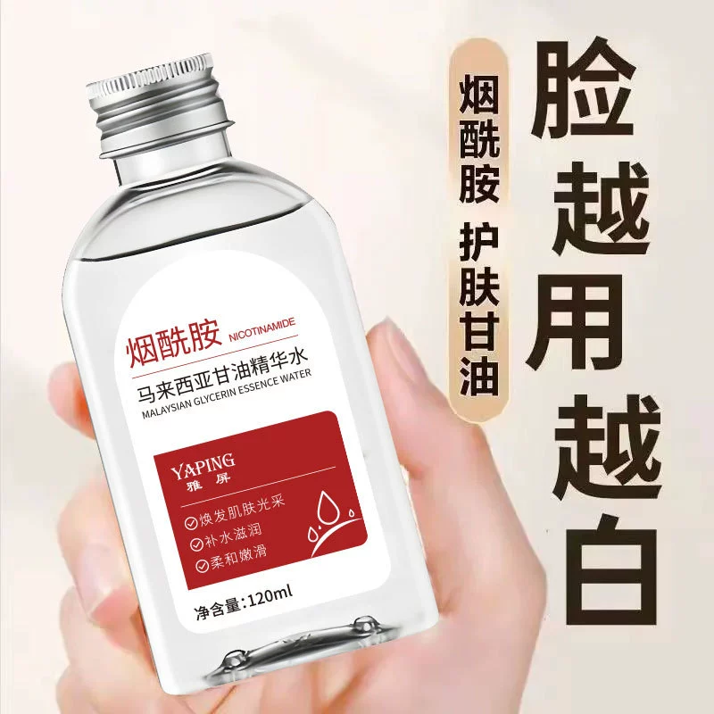 Yapin Малайзийская глицериновая эссенция Водная увлажняющая, увлажняющая, омолаживающая, успокаивающая эссенция против замерзания сухости лица