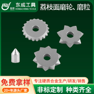 Carbide Tungsten Steel 7-Tooth Lychee Surface Blade 10 Teeth 20 Teeth Carbide Tungsten Carbide Grinding Wheel Grinding Capsuless