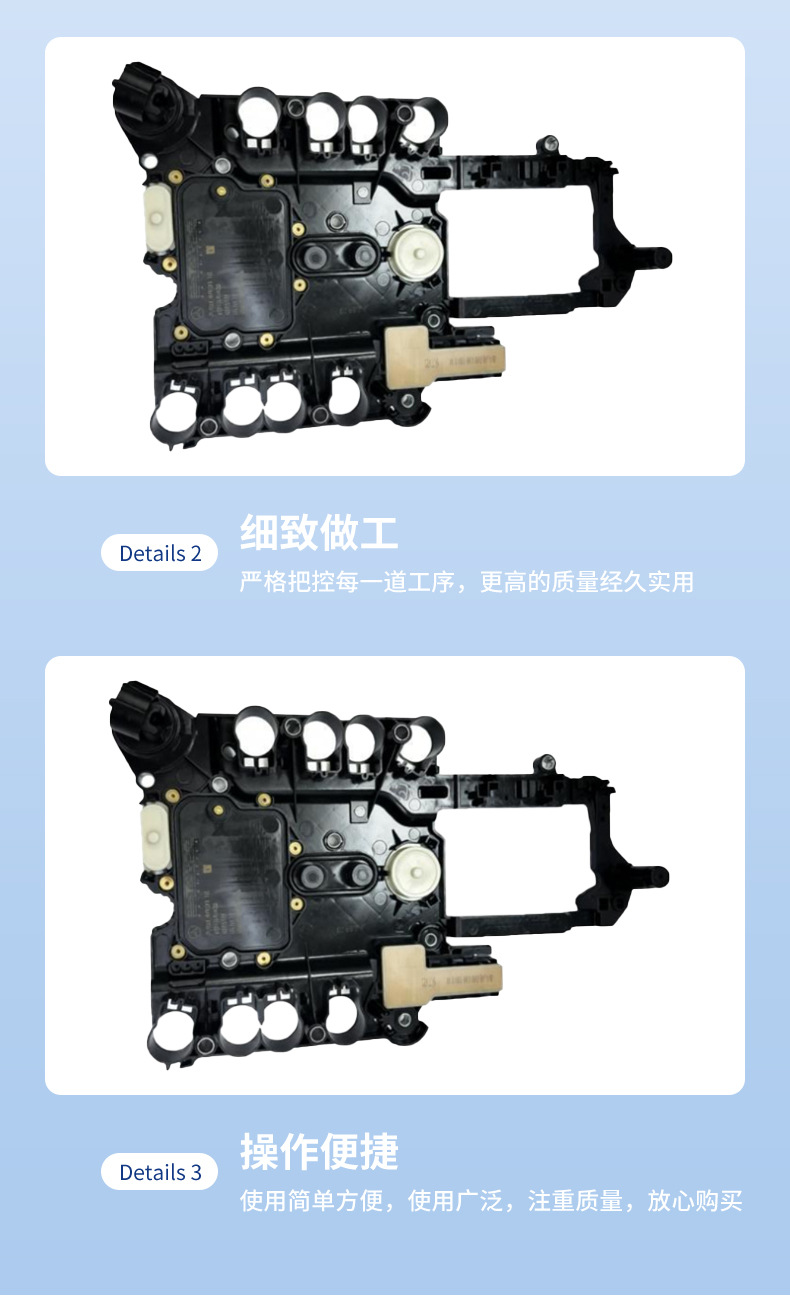 Suitable for 722.9 Transmission Control Unit Tcu Computer Board, Mercedes S350, Etc. Exclusively for Cross-Border Sales