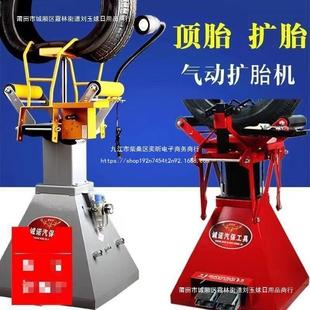 Auto Repair Tire Expander Pneumatic Vertical Tire Vertical Integrated Tire Tire Tire Expander Support Tire Tire Machine with Light