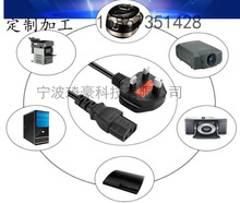 纯铜3*0.75英式插头英式插头_电源线连接线一件代发