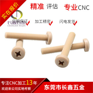 Դ�^�S��ֱ�� ʮ��peek��ᔸߏ���������˨M2M6peek�����ݽz