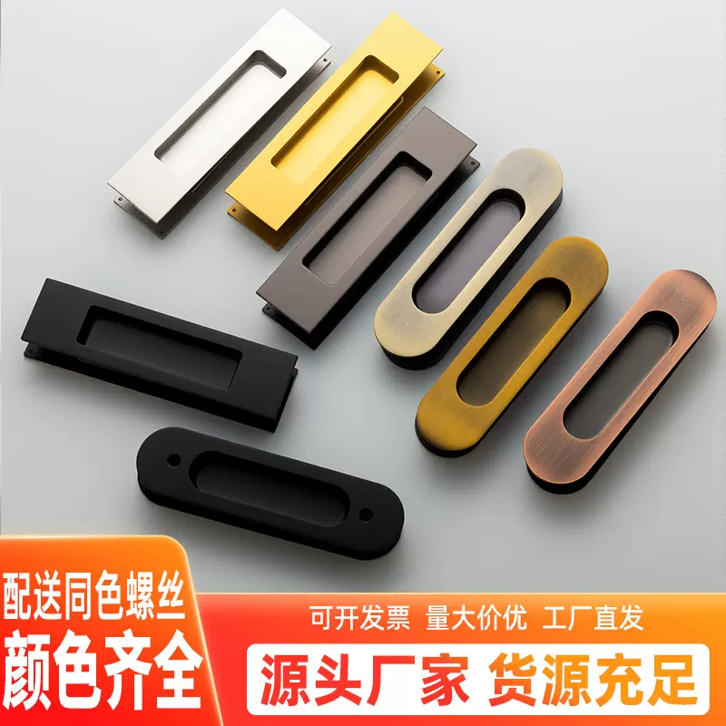 推拉门木门移门拉手暗装隐形嵌入式内嵌对装把手暗藏式房门拉手