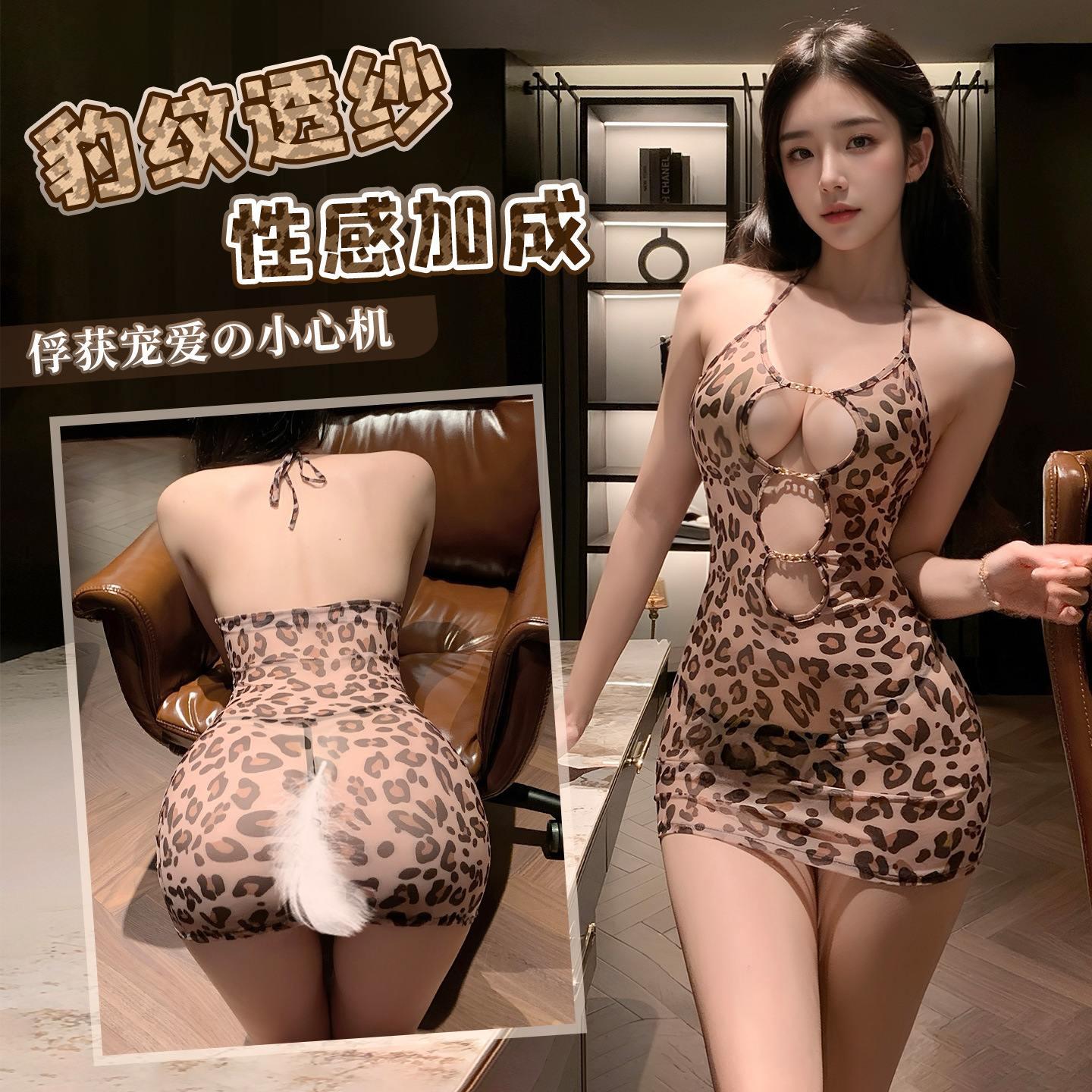 Admiración estéril sin lavado ropa interior erótica europea y americana leopardo hueco falda de eslingas coqueteando pijamas de pecho abierto 7895