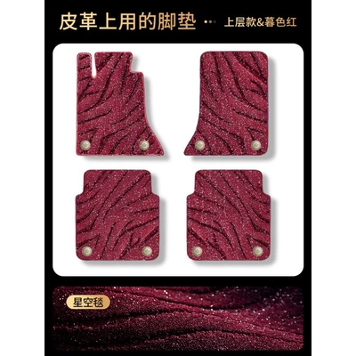 Foot Pad for Chery Tiggo 8 – Ayaqaltılar (Kovriklər)