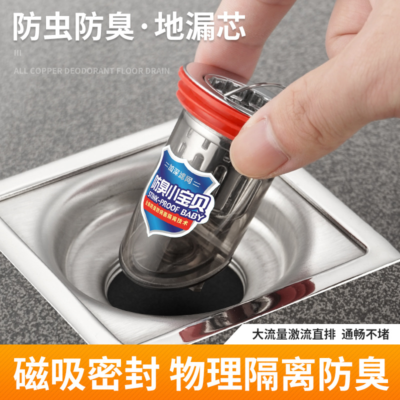地漏防臭芯卫生间下水道防反臭飞虫神器过滤头发内芯通用下水管