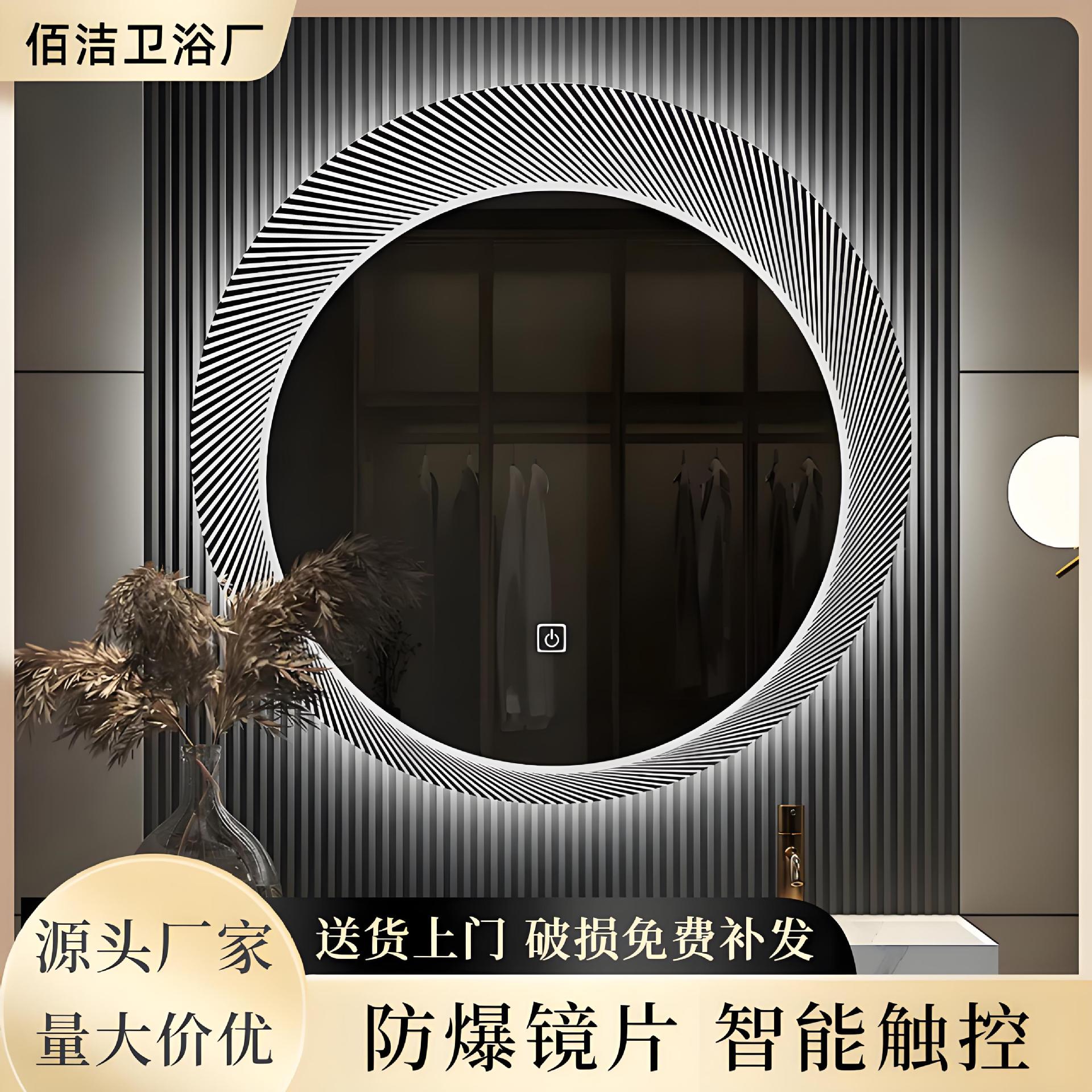 Round Wall-Mounted Smart Bathroom Mirror Bathroom with Light Led Touch Screen Anti-Fog Luminous Makeup Mirror Hotel Project