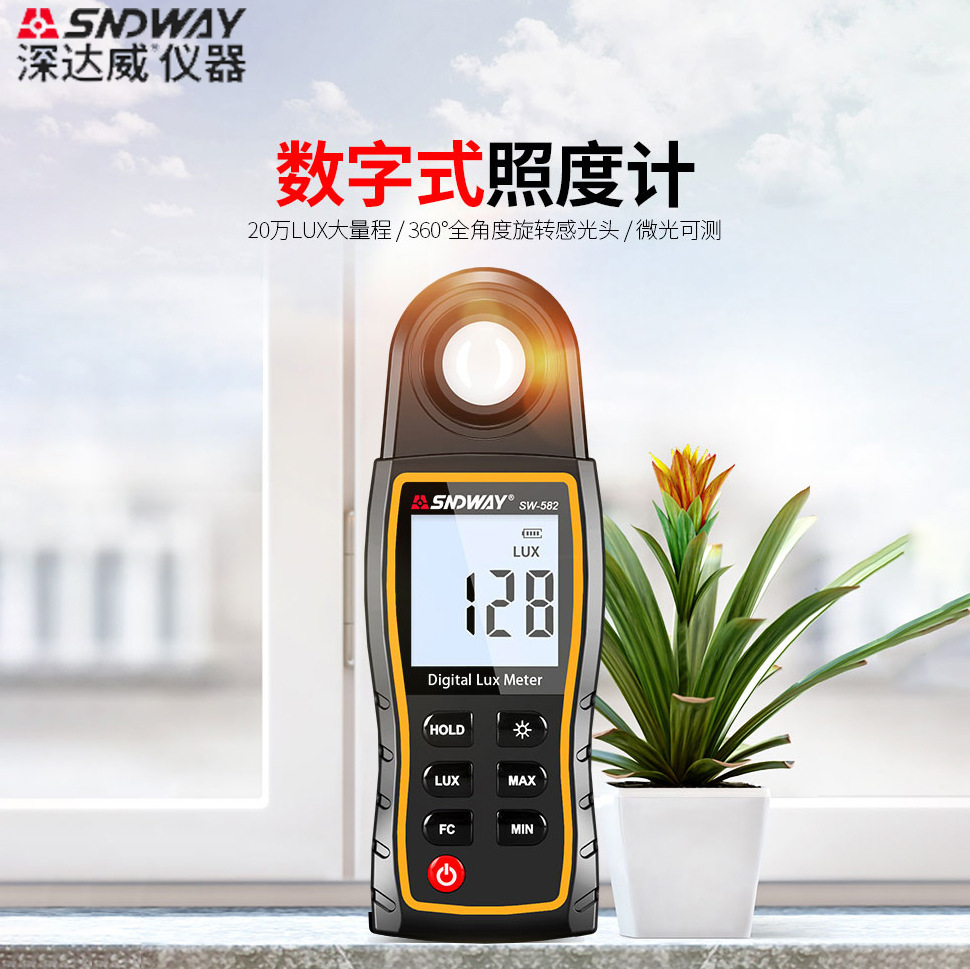 深达威 数字照度计光照度计测光仪高精度测光亮度仪光度照度仪