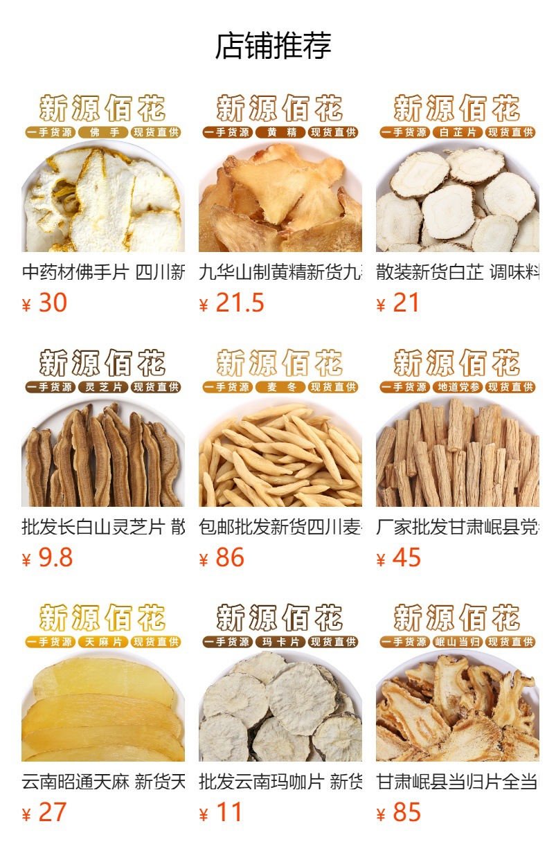 Yu Zhu Slices (Polygonatum odoratum) — Hunan Dried Food Herb, Sulfur-Free, 500g Bulk for Tea & Soup overview