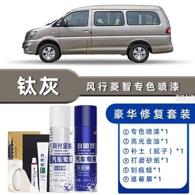 Avtomobil boya qələmləri — Self-Spray Paint M3M5 Scratch Repair - product-specification-grids-titanium-gray-luxury-repair-free-soil-replenishment-scratch-wax-masking-film-tools