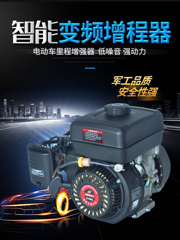 Electric Vehicle Range Extender Free of Installation 48V60V72V Intelligent Frequency Conversion Tricycle Four-Wheel Battery Car Gasoline Generator