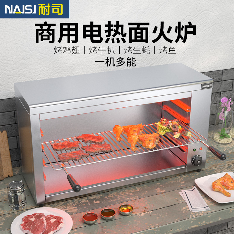 电热升降面火炉商用烤鱼烤箱猪蹄烤全鸡无烟烤鱼炉顶火敞开式晒炉