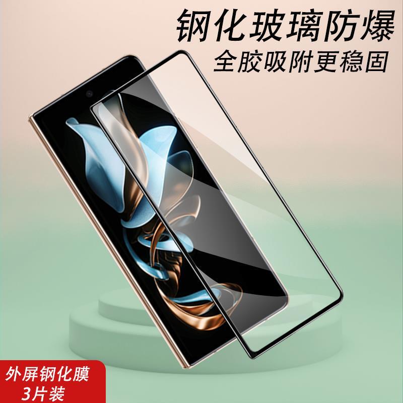 Suitable for Samsung W25 External Screen Tempered Film Fold 60% off Stacked Screen W23 Mobile Phone W22 Rear Screen Fold3 Anti-Peep Fold5