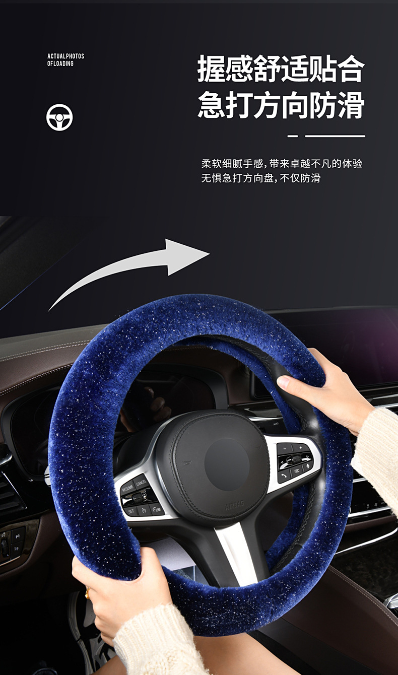 Steering wheel cover car handle cover starry sky winter mink plush warm winter armrest box cushion car seat rear seat