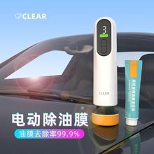 汽车车窗玻璃油膜清洁机油膜宝无线充电车家两用电动去油膜虫胶