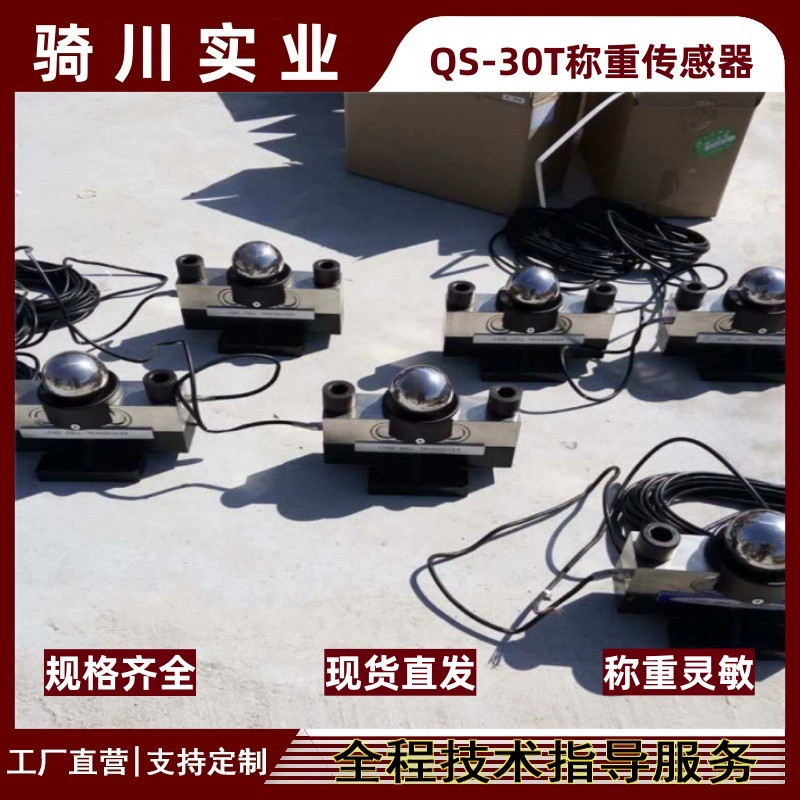 Замена цифрового датчика веса для автомобильных весов Keli, напольных весов 30т, большой цифровой весы 40т/50т