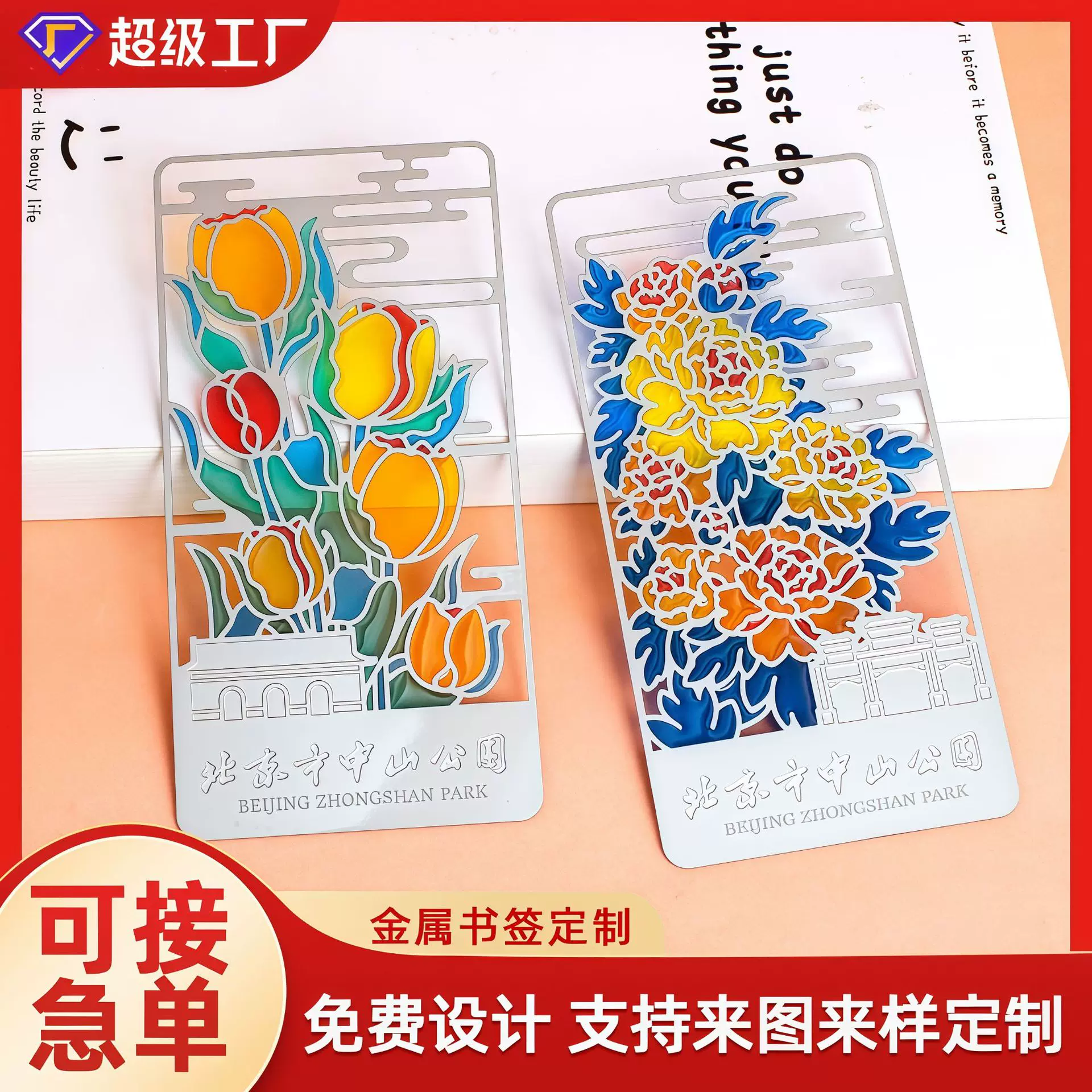 金属书签定制博物馆景区不锈钢透光文创品学校透明漆镂空书签定做