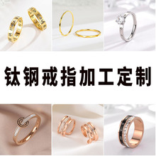 鈦鋼戒指加工定制來樣定制批量打標網紅款情侶對戒不銹鋼指環定做