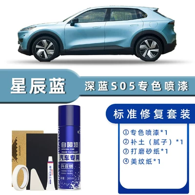 Gray, Moonlight White, Sky Black, Avtomobil boya qələmləri - product-specification-grids-star-blue-standard-repair-send-soil-replenishment-simple-tools