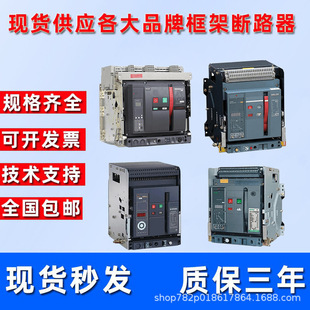 Shanghai Huixuan Frame Circuit Breaker HXW1-3200-2000-3P-4P-630A-6300A