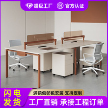 职员办公桌椅组合4四6人位简约现代办公室桌子屏风工位电脑桌卡座
