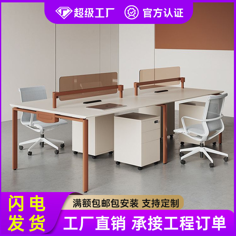 職員の事務机と椅子の組み合わせ4、6人のシンプルな現代オフィステーブル屏風ステーションコンピュータテーブルのカードホルダー|undefined