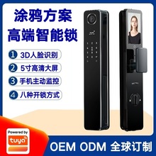 涂鸦方案200万高清3D人脸识别智能锁航空铝CNC工艺高端指纹密码锁