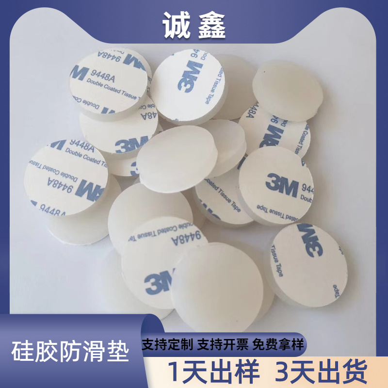 透明圆形硅胶脚垫 黑色自粘eva垫片网格防滑垫防撞硅橡胶密封垫圈