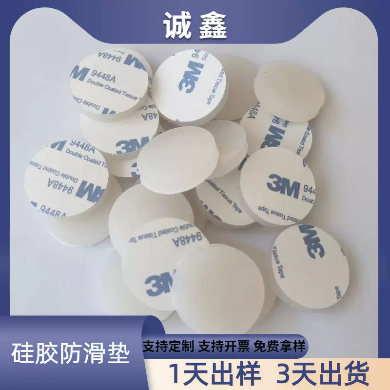 透明圆形硅胶脚垫 黑色自粘eva垫片网格防滑垫防撞硅橡胶密封垫圈