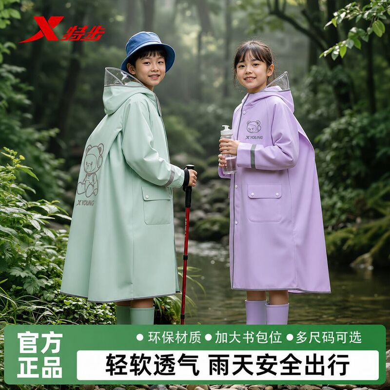 Xtep children's raincoat for primary school boys and girls, new model for school use, full-body waterproof for kids, middle and high school students