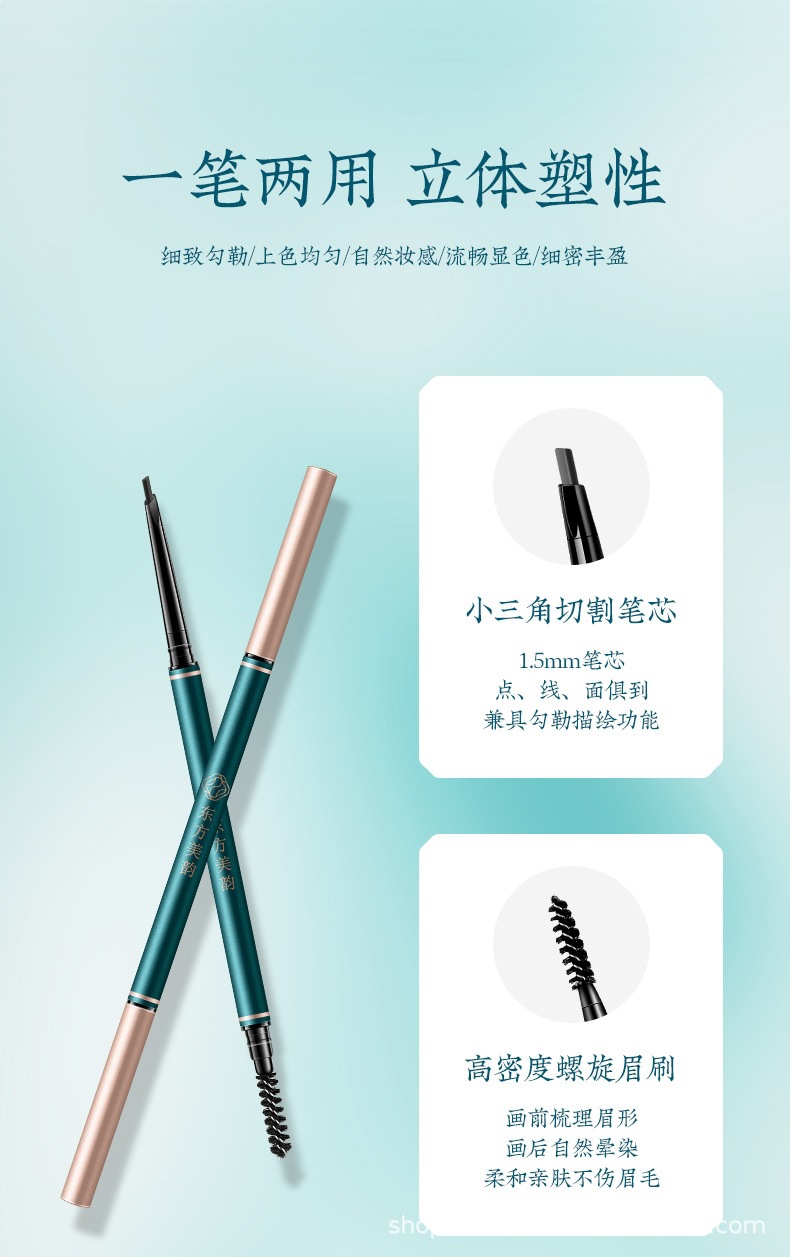 纤细眉笔详情_05.jpg