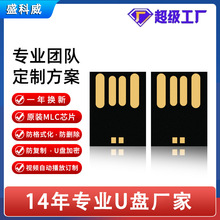 短黑胶体U盘芯片4GB8GB16GB32GB短U盘半成品 黑胶体优盘芯片厂家