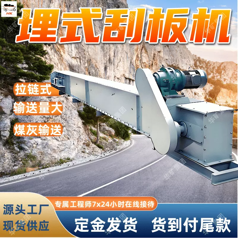 粉煤灰埋式刮板机 不锈钢重载链板管双链条式链热渣煤机