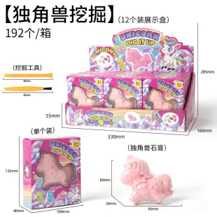 Archaeological Digging Unicorn DIY Handmade Treasure Fossil Boys Girls Dinosaur Unicorn Blind Box Educational Toys