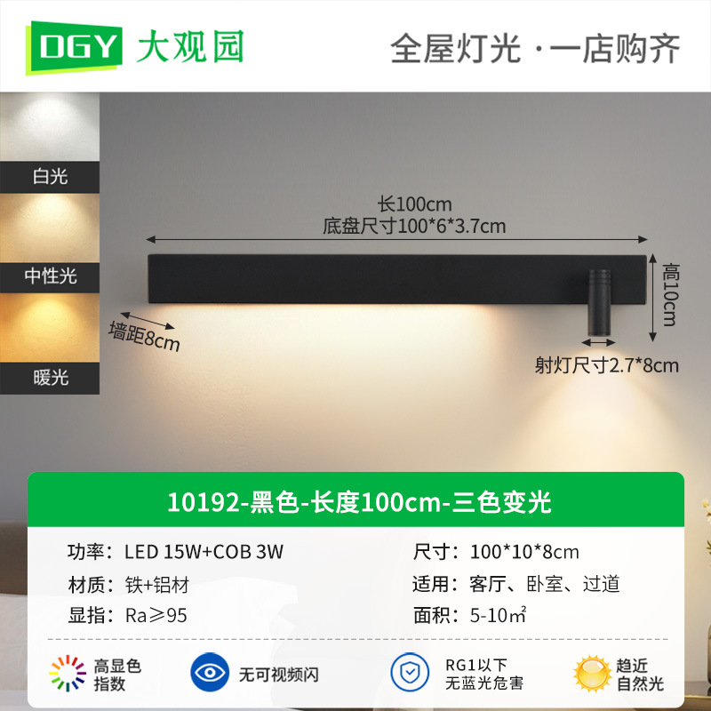 Negro a la derecha-100CM-18W Tricolor con cambio de luz-espectro completo