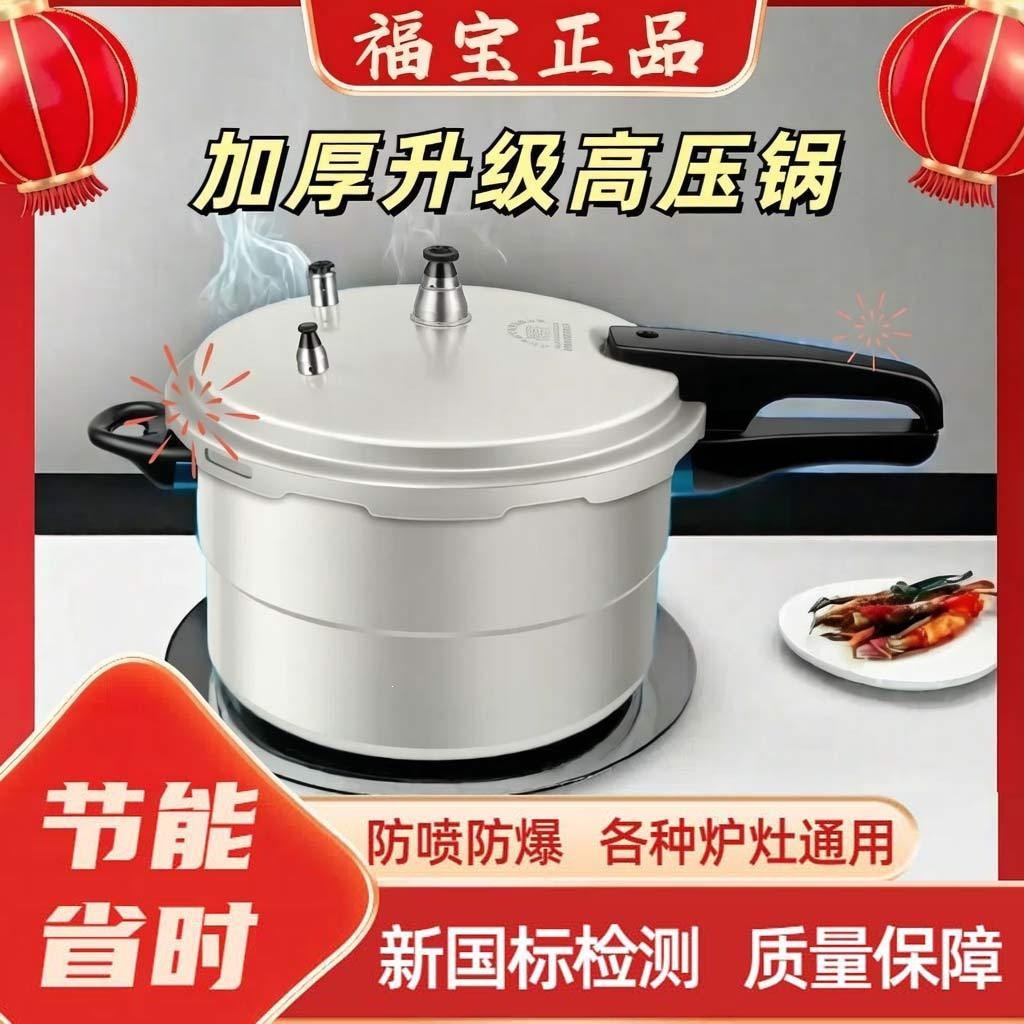 Olla a Presión de Acero Inoxidable 316L Apto para Gas e Inducción para Cocina Doméstica y Comercial