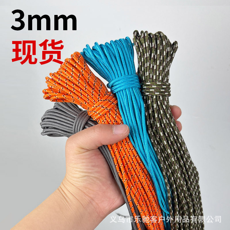 3mm伞绳编织线diy多用饰品配件箱包服饰玩具吊坠配件挂饰