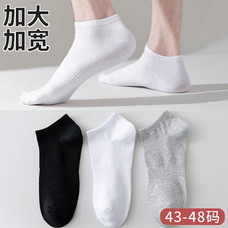 45 size socks plus size men's socks sports socks 42-48 size extra large plus fat loose boat socks cotton
