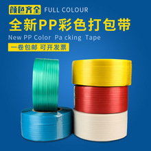 蓝德堡塑料打包带pp机用拉力好全新料透明热熔带机用包装带