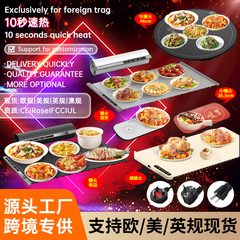 家用暖菜板多功能热菜保温板智能饭菜加热板餐桌圆形转盘加热垫