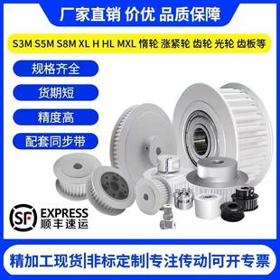 �ǘ�ͬ��݆ ͬ����݆MXL XL L H XH S2M 3M 5M 8M 14M T5 T10