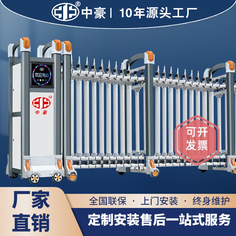 中豪電動伸縮門アルミニウム合金収縮門学校工事現場単位門自動折り畳み押し引き平シフト門|undefined