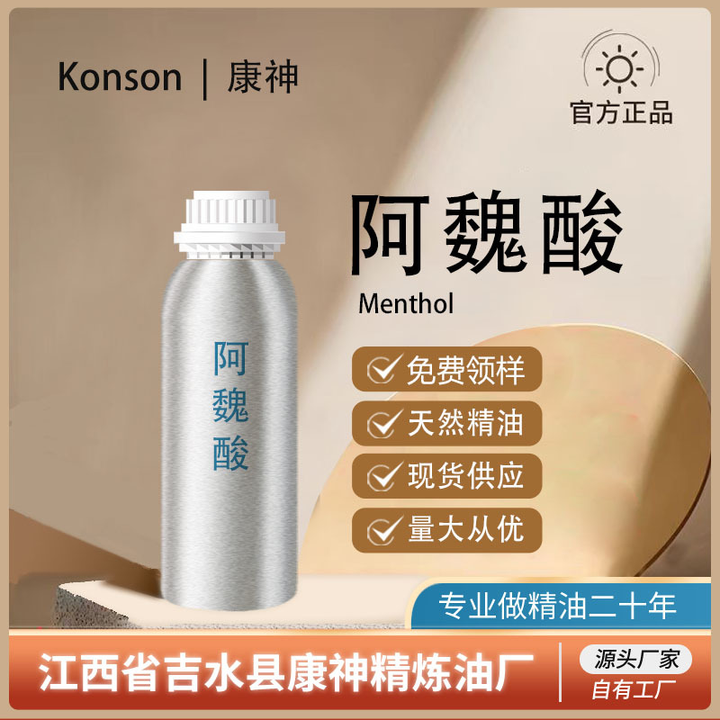 阿魏酸98-99% 天然米糠提取物 化妆品原料源头厂家直供量大可议价