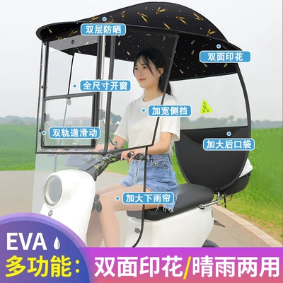 Elektromobil üçün ön şüşə çətiri (günlük) – Canopy for Electric Vehicles, Detachable - h202-sui-sui-ping-an-double-sided-printing-widened-with-side-baffles-lifting-sliding-window-electric-car-with-rearview-mirror-shot