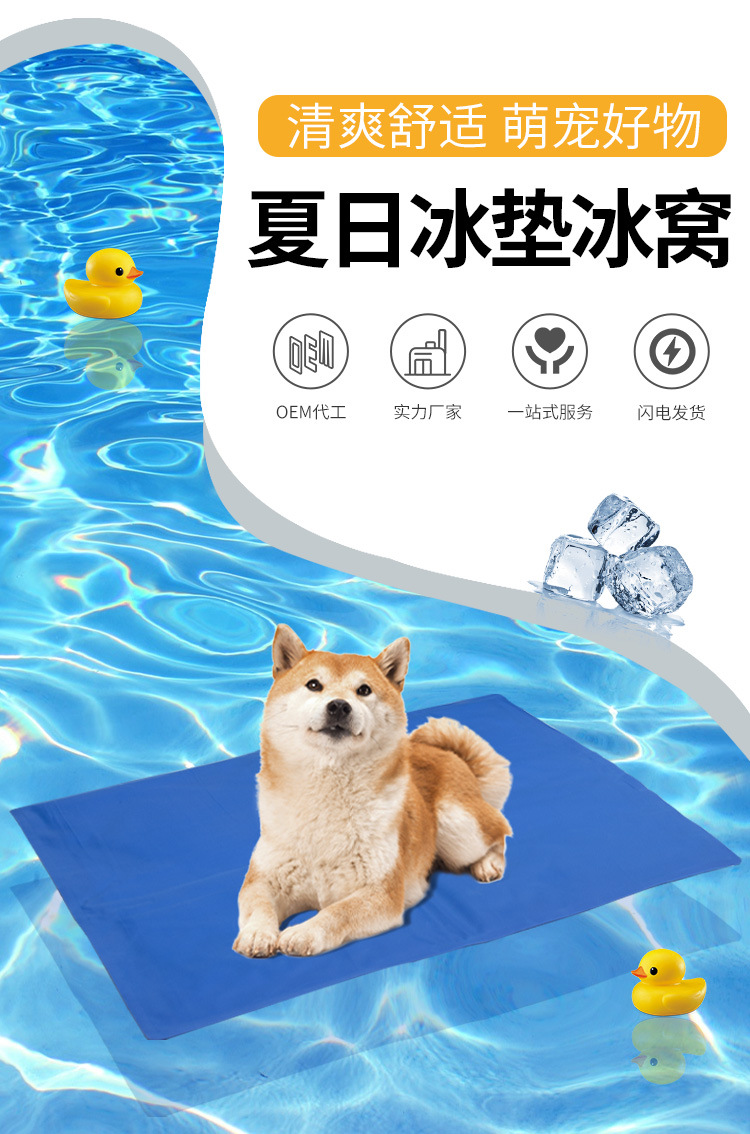 狗狗冰垫详情页切片_01