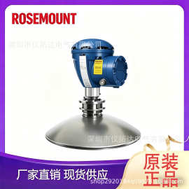 罗斯蒙特5900C雷达液位计 5900C-201F101A1 测量范围0.8-40米