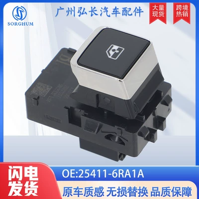 25411-6Ra1A Is Suitable for Nissan 2022-2025 Nissan Pathfinder Glass Lift Mechanism (Glass lifter)